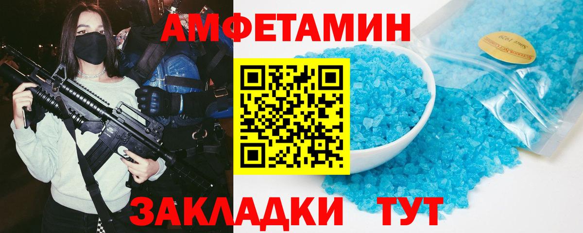 АМФЕТАМИН Розовый Моздок