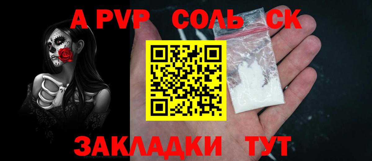 A PVP мука  Alfa_PVP  наркотики  Alpha PVP СК КРИС  Вход с VPN  A PVP крисы CK  Моздок 