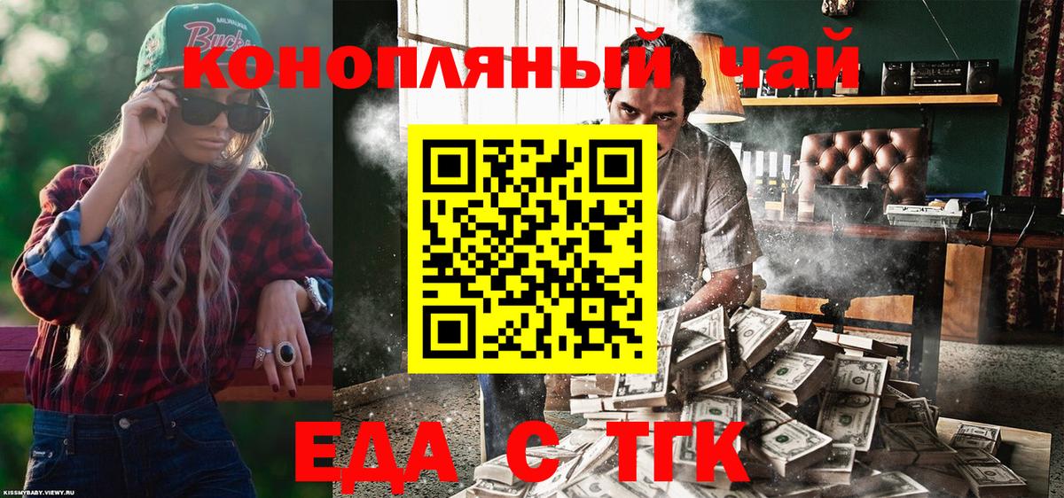 Моздок  Печенье с ТГК марихуана  Вход с VPN 