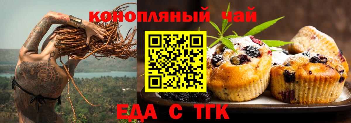 Печенье с ТГК конопля Моздок