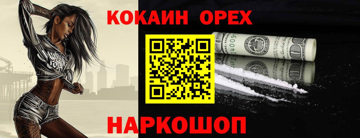 Cocaine Fish Scale  Вход с VPN  Моздок  COCAIN Columbia 