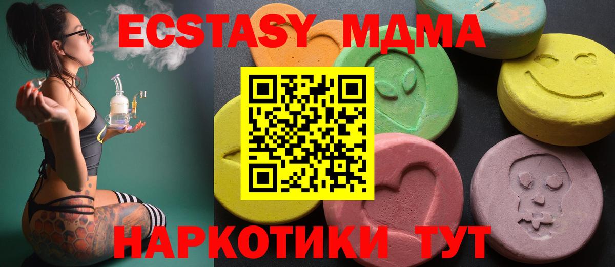 Ecstasy ешки  Ecstasy  Моздок  Вход с VPN  Ecstasy ешки 