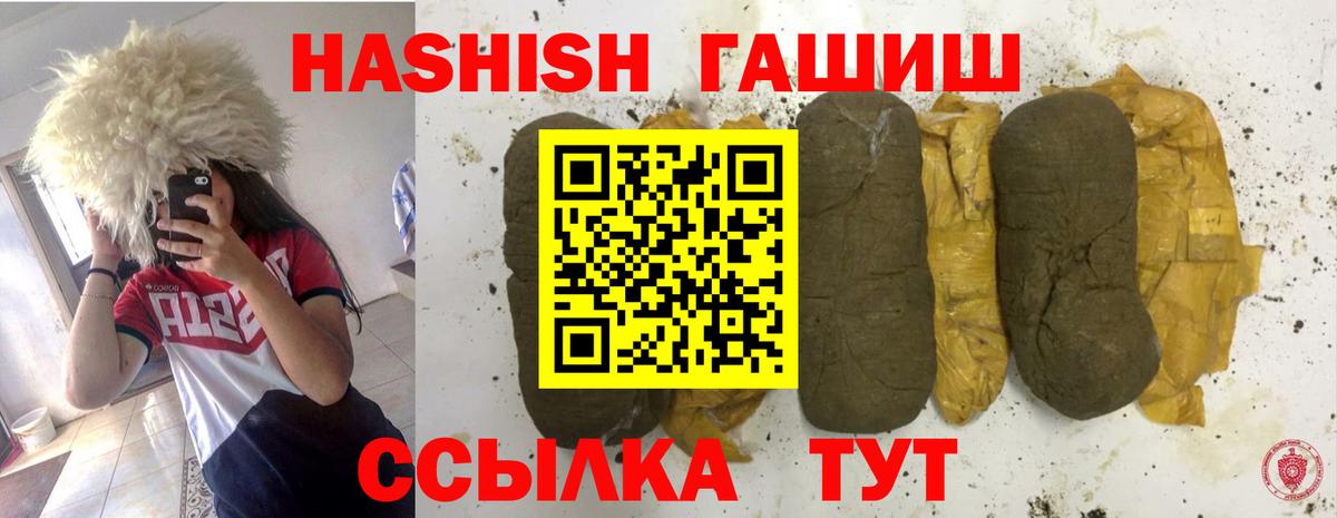 Гашиш индика сатива  Вход с VPN  Моздок 