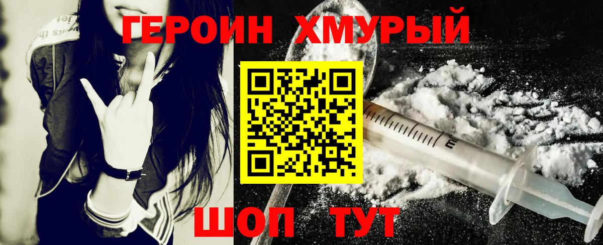 Моздок  Героин Heroin  ГЕРОИН  Вход с VPN 