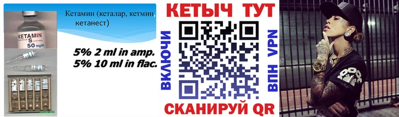 Кетамин ketamine  Моздок 