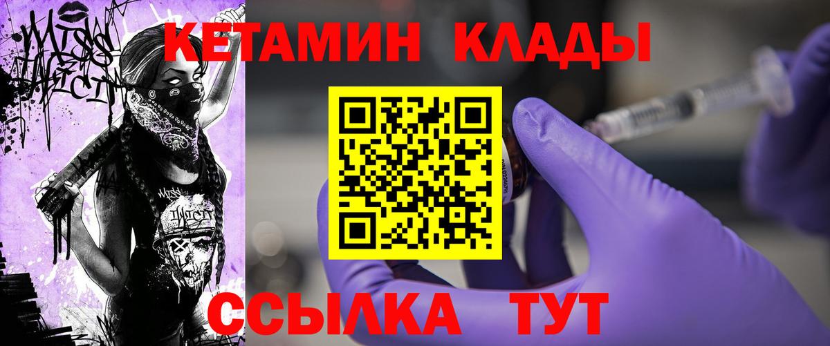 Моздок  КЕТАМИН ketamine  Вход с VPN 