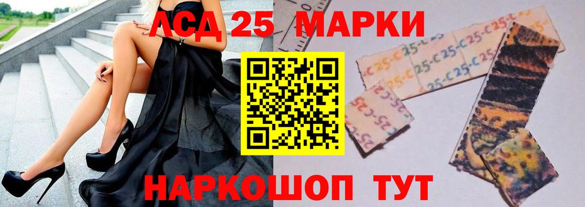 LSD-25 экстази ecstasy Моздок