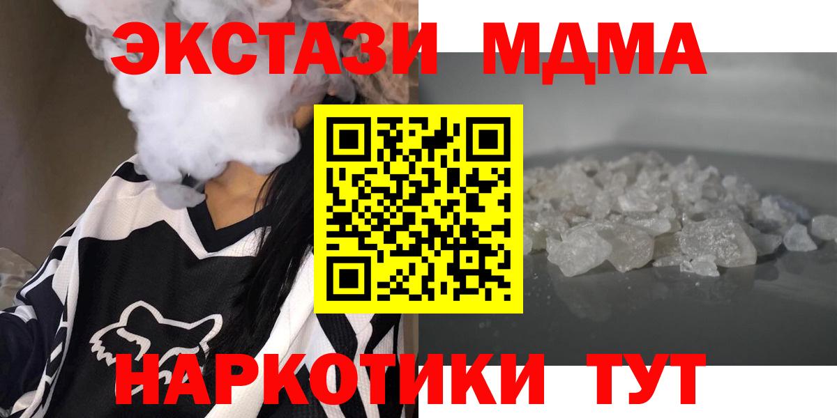 MDMA молли  Вход с VPN  Моздок 