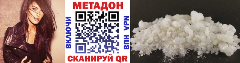 МЕТАДОН methadone  дарк нет телеграм  Моздок 