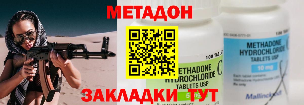 МЕТАДОН мёд  Вход с VPN  Моздок 