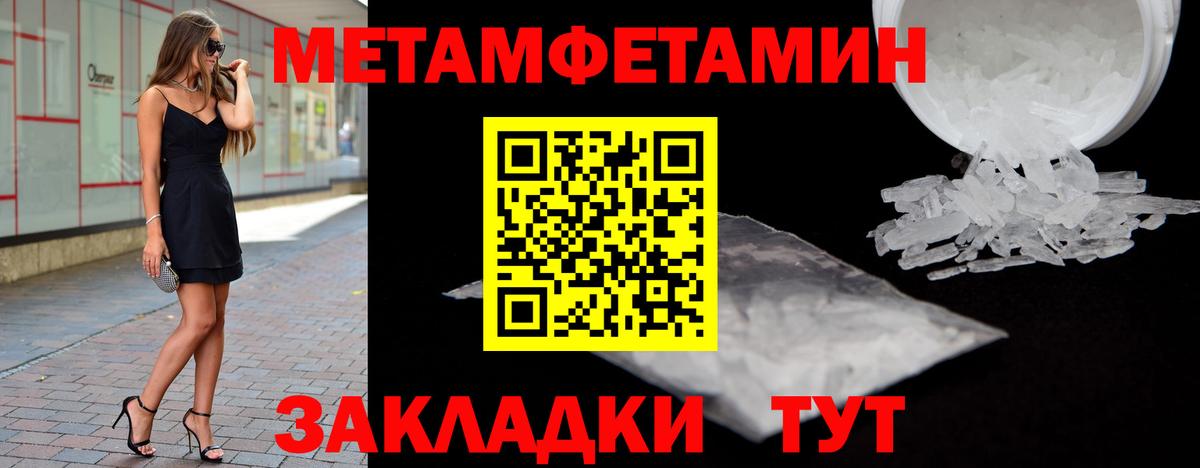 МЕТАМФЕТАМИН Methamphetamine  Вход с VPN  Моздок 