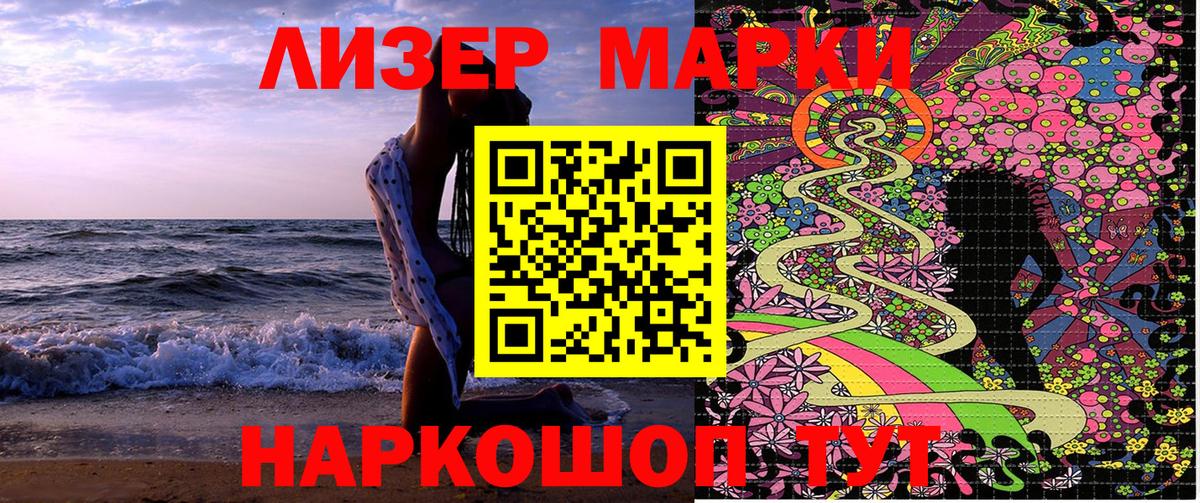 Наркотические марки  Вход с VPN  Моздок  Марки N-bome 1500мкг 