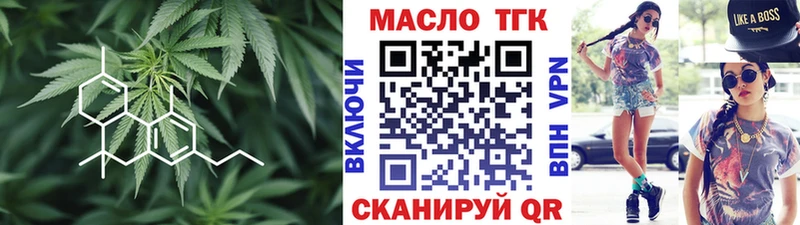 купить наркотик  hydra   darknet Telegram  Моздок  Дистиллят ТГК вейп 