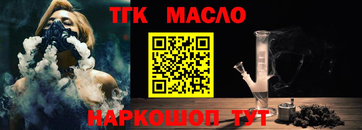 Дистиллят ТГК жижа Моздок